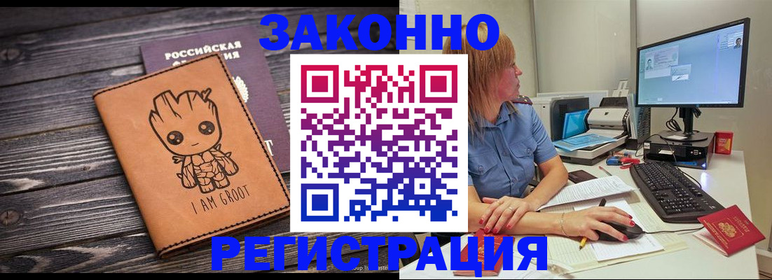 прописка для школы в Геленджике