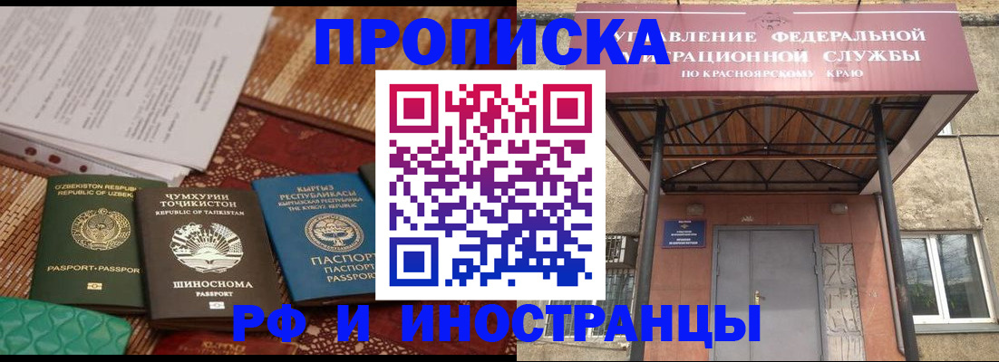 временная регистрация гарантия в Геленджике